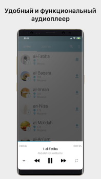 Télécharger myQuran - The Holy Quran Mode de vie pour Android Capture d'écran 3