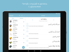Télécharger myQuran - The Holy Quran Mode de vie pour Android Capture d'écran 6