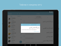 Télécharger myQuran - The Holy Quran Mode de vie pour Android Capture d'écran 7