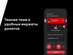 Télécharger VK Stream - stream games, donations, chats Divertissement pour Android Capture d'écran 2