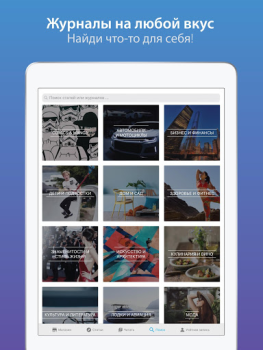 Télécharger ZINIO - Magazines Numériques Actualités et magazines pour Android Capture d'écran 2