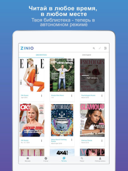 Télécharger ZINIO - Magazines Numériques Actualités et magazines pour Android Capture d'écran 3