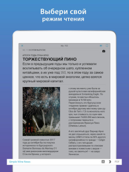 Télécharger ZINIO - Magazines Numériques Actualités et magazines pour Android Capture d'écran 4