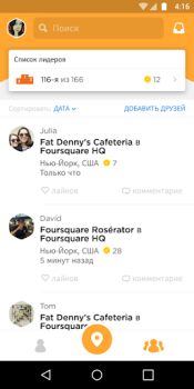 Télécharger Swarm Voyages pour Android Capture d'écran 3