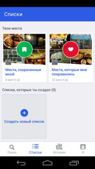 Télécharger Foursquare Nourriture et boissons pour Android Capture d'écran 4