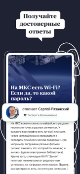 Télécharger Яндекс.Кью Outils pour Android Capture d'écran 2
