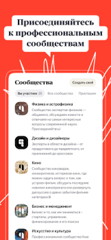 Télécharger Яндекс.Кью Outils pour Android Capture d'écran 3