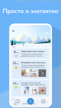 Télécharger My Diary - Daily Diary Journal Mode de vie pour Android Capture d'écran 2