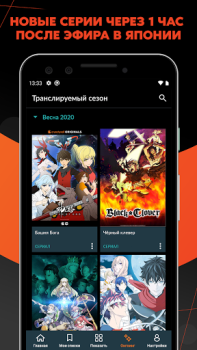 Télécharger Crunchyroll Divertissement pour Android Capture d'écran 2