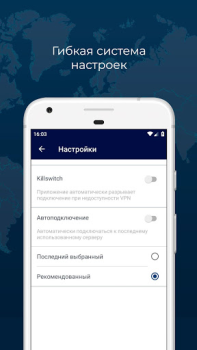 RUSVPN – fast and secure VPN service for Android