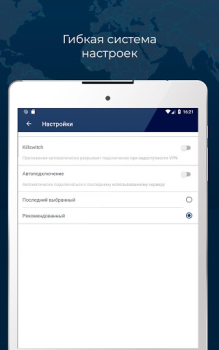 RUSVPN – fast and secure VPN service for Android
