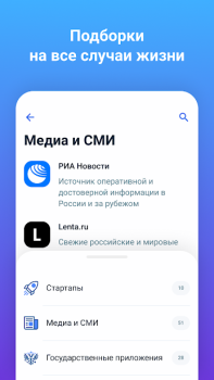 Télécharger APP List Outils pour Android Capture d'écran 3
