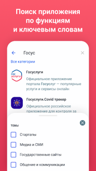 Télécharger APP List Outils pour Android Capture d'écran 4