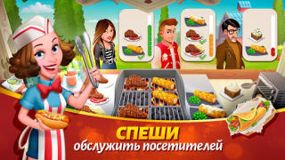 Télécharger Tasty Town Occasionnel pour Android Capture d'écran 2
