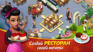 Télécharger Tasty Town Occasionnel pour Android Capture d'écran 3