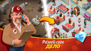 Télécharger Tasty Town Occasionnel pour Android Capture d'écran 4