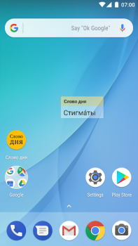 Télécharger Слово дня Éducation pour Android Capture d'écran 3