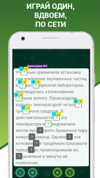 Télécharger Грамотей 2 Диктант по русскому Jeux de mots pour Android Capture d'écran 3