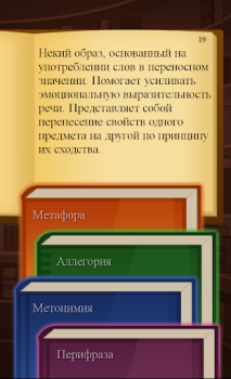 Télécharger Литератор! Викторина по литера Quizs pour Android Capture d'écran 2