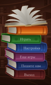 Télécharger Литератор! Викторина по литера Quizs pour Android Capture d'écran 3