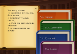 Télécharger Литератор! Викторина по литера Quizs pour Android Capture d'écran 5