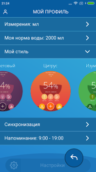 Télécharger Traqueur d’eau Santé et forme physique pour Android Capture d'écran 3