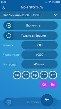 Télécharger Traqueur d’eau Santé et forme physique pour Android Capture d'écran 4