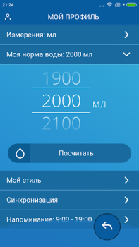 Télécharger Traqueur d’eau Santé et forme physique pour Android Capture d'écran 5