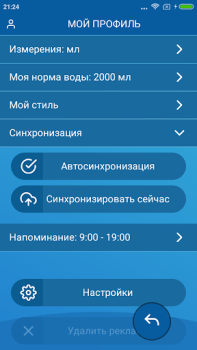 Télécharger Traqueur d’eau Santé et forme physique pour Android Capture d'écran 6