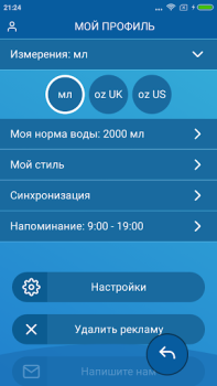Télécharger Traqueur d’eau Santé et forme physique pour Android Capture d'écran 7