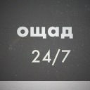 Télécharger  Old Ощад 24/7