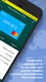 Télécharger Old Ощад 24/7 Finance pour Android Capture d'écran 2