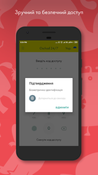 Télécharger Old Ощад 24/7 Finance pour Android Capture d'écran 3
