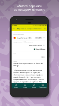 Télécharger Old Ощад 24/7 Finance pour Android Capture d'écran 5
