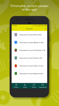 Télécharger Old Ощад 24/7 Finance pour Android Capture d'écran 6