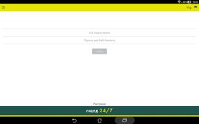 Télécharger Old Ощад 24/7 Finance pour Android Capture d'écran 7