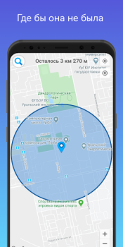 Télécharger Моя остановка — Не пропусти св Voyages pour Android Capture d'écran 2