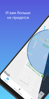 Télécharger Моя остановка — Не пропусти св Voyages pour Android Capture d'écran 6