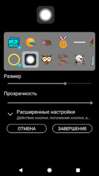 Télécharger Bouton flottant:AssistiveTouch Outils pour Android Capture d'écran 2