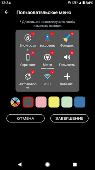 Télécharger Bouton flottant:AssistiveTouch Outils pour Android Capture d'écran 3
