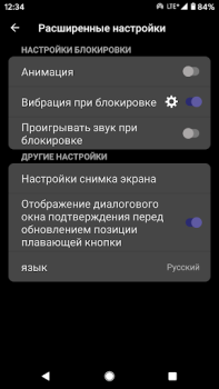 Télécharger Bouton flottant:AssistiveTouch Outils pour Android Capture d'écran 5