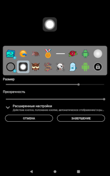 Télécharger Bouton flottant:AssistiveTouch Outils pour Android Capture d'écran 7