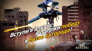 Télécharger CROSSFIRE: Warzone Stratégies pour Android Capture d'écran 5