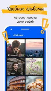 Télécharger Cloud: Drive et stockage photo Travail pour Android Capture d'écran 3