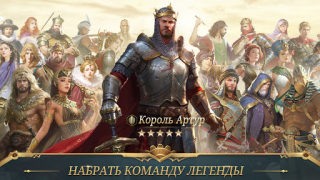 Télécharger War Eternal Stratégies pour Android Capture d'écran 2