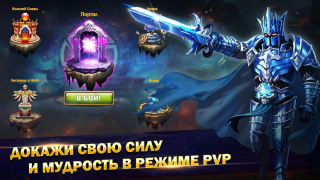 Télécharger Мастера Снов Jeux de rôle pour Android Capture d'écran 4