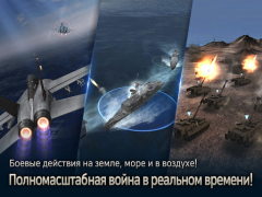 Télécharger Gunship Battle Total Warfare Stratégies pour Android Capture d'écran 4