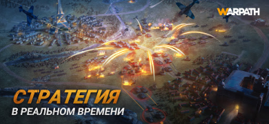 Télécharger Warpath: Ace Shooter Stratégies pour Android Capture d'écran 2