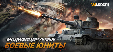 Télécharger Warpath: Ace Shooter Stratégies pour Android Capture d'écran 3