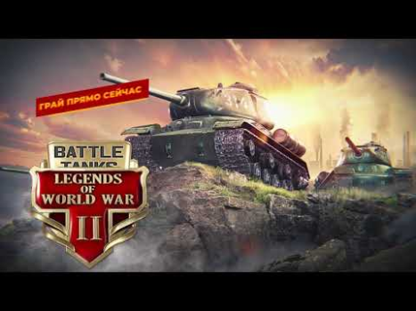 Télécharger Battle Tanks: WW2 World of War Action pour Android Capture d'écran 8